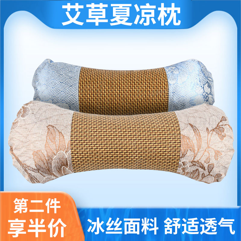 艾草枕头夏季透气冰丝颈椎枕
