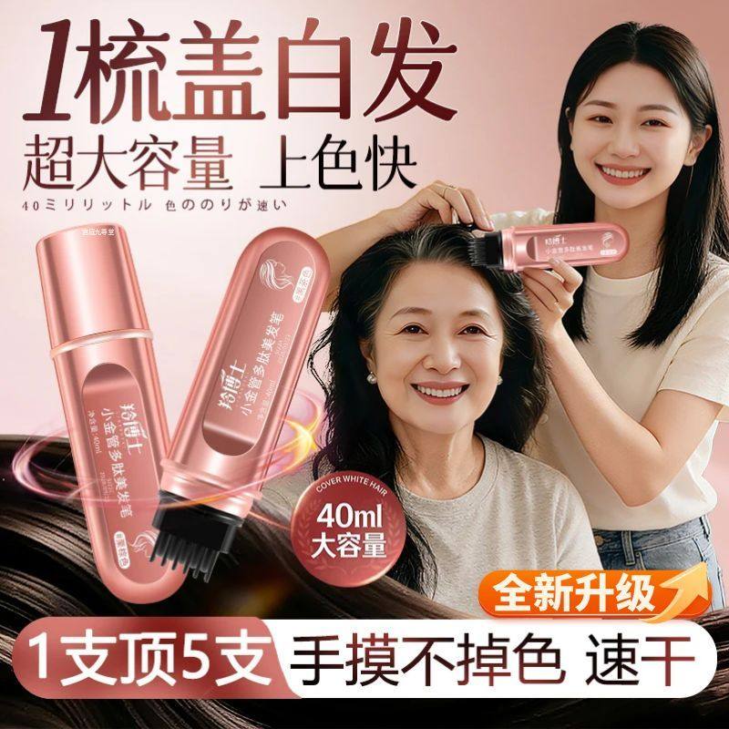 羚博士小金管多肽美发笔发纯植物遮盖白发一次性美发棒旗舰店1AZ,保健用品,面部健康,淘宝优惠券,粉丝福利购,淘宝优惠卷