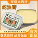 正宗蛇油膏官方正品 旗舰店香港大药房蛇油膏药房直售2AZ