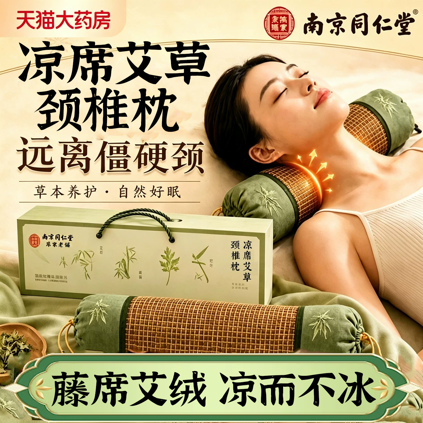 艾草枕头官方旗舰店正品睡觉专用颈助睡眠椎中药枕病礼盒送礼18sf图片