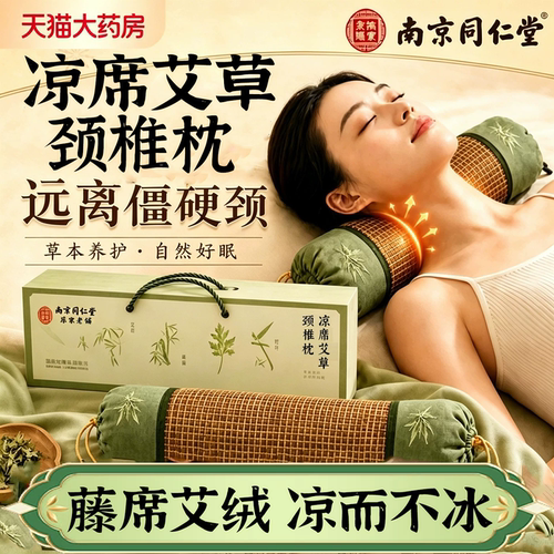 艾草枕头官方旗舰店正品睡觉专用颈助睡眠椎中药枕病礼盒送礼18sf
