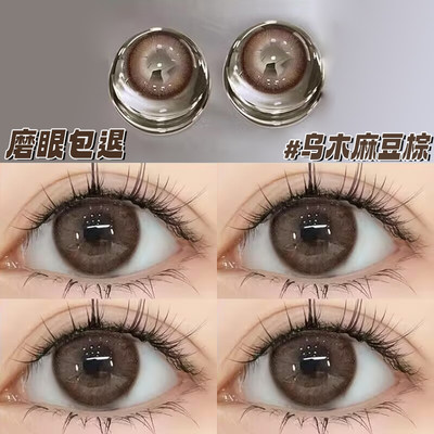 买一副送一副乌木麻豆棕美瞳半年抛棕色大直径年抛彩色隐形眼镜qc