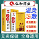 仁和艾灸保健贴热敷颈椎膝盖发热贴50贴 盒艾叶艾草艾腰贴正品 7kk