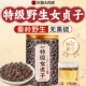 特级女贞子中药材正品 官方天然养发乌发组合泡水喝搭和墨旱莲茶nn