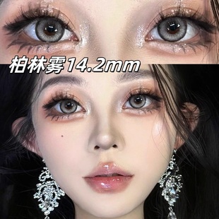 媞娜Tina泰式奶茶灰日抛美瞳混血大直径2025新款60片30片次抛mz1