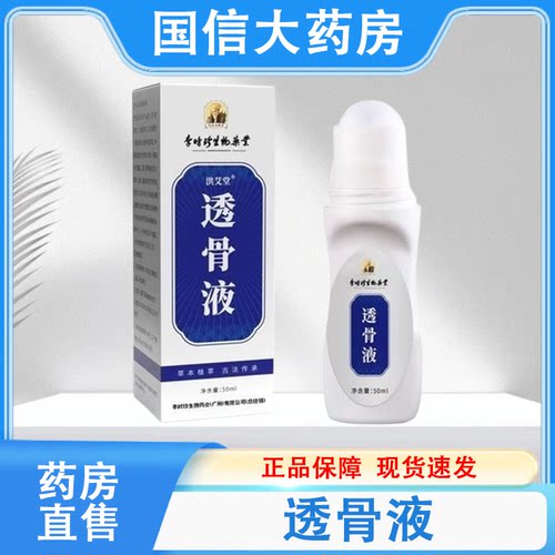 药房直售 品质保证