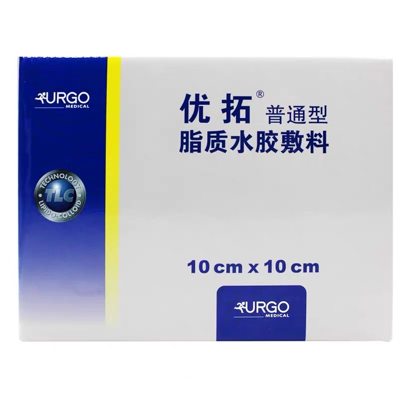 法国优格优拓脂质水胶体敷料油纱布敷料急性慢性烧伤烫伤敷料gj