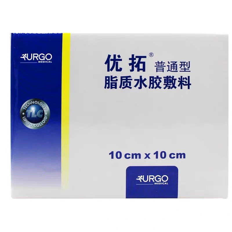 法国优格优拓脂质水胶体敷料油纱布敷料急性慢性烧伤烫伤敷料GJ