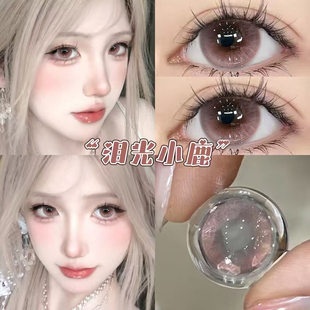 心愿少女美瞳泪光小鹿大直径半年抛粉棕色混血彩色隐形眼镜7TB