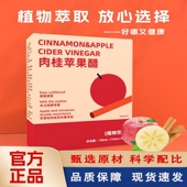 肉桂苹果醋官方旗舰店正品 膳食纤维饮料无糖锡兰天然原浆姜黄5ZF