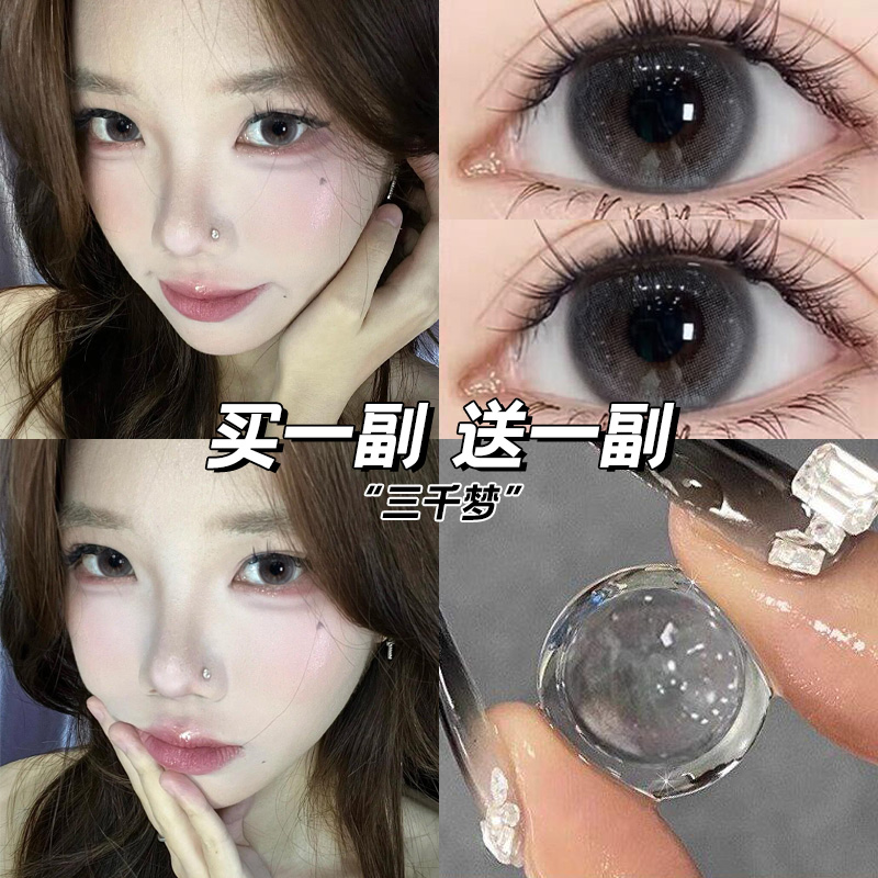 himi三千梦美瞳半年抛黑不溜秋日光棕大直径黑色近视隐形眼镜博qc