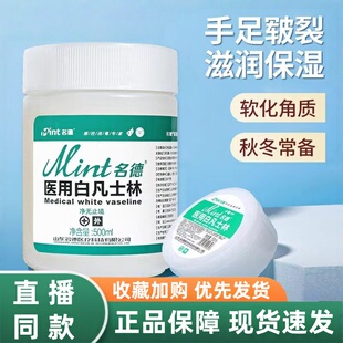 医用凡士林鼻腔润鼻干燥滋润保湿油粘膜涂鼻子正品官方旗舰店3HT