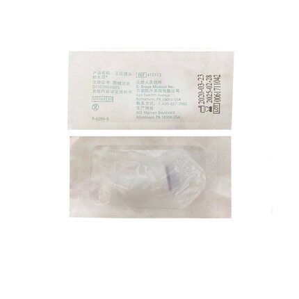 贝朗 欧全适正压接头picc无针输液接头型号ref415113买十送一gj