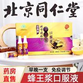 蜂王浆口服液旗舰店正品 补品营养品总统牌送礼送长辈hy