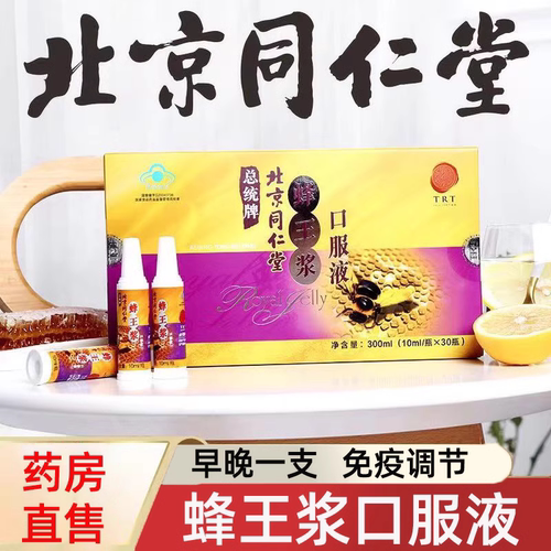 药房直售 品质保证