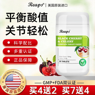 瑞普斯黑樱桃西芹复合片可搭呵护中老年关节酸碱嘌呤平衡品用TS3