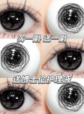 三明治工艺美瞳黑色半年抛纯欲大直径硅隐形眼镜水凝胶正品7TB