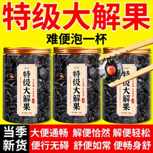 大解果腊肠纯果肉便秘果云南天然润通促排云南便秘果官方旗舰店nn