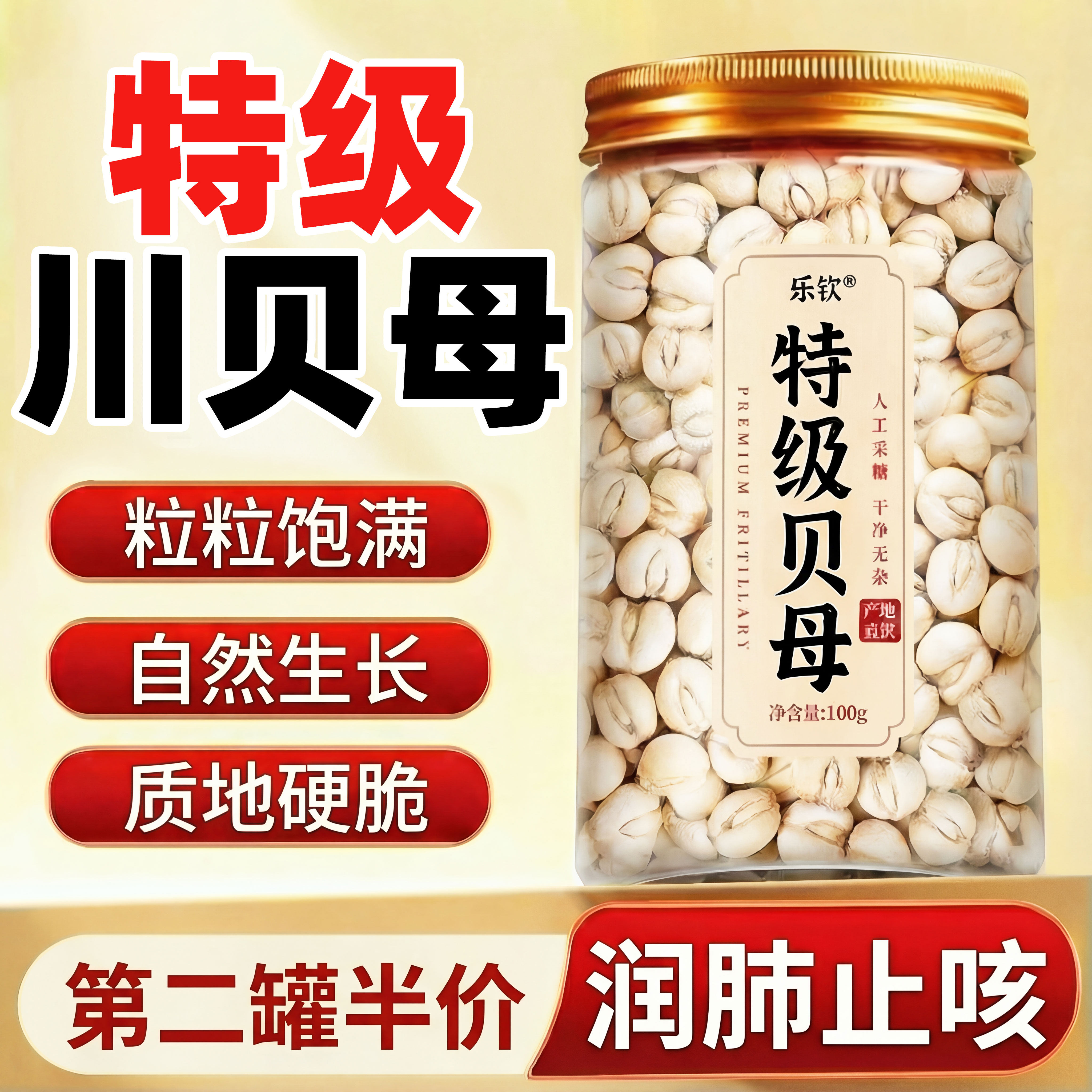 川贝母中药材官方旗舰店500克无硫新货四川特级野贝母止粒咳粉1nn,传统滋补营养品,其他药食同源食品,淘宝优惠券,粉丝福利购,淘宝优惠卷