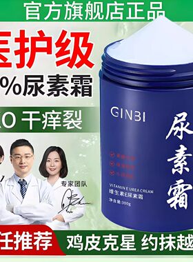 尿素霜医用正品官方旗舰店护手霜医院专用老牌子维生素ve大瓶1yw