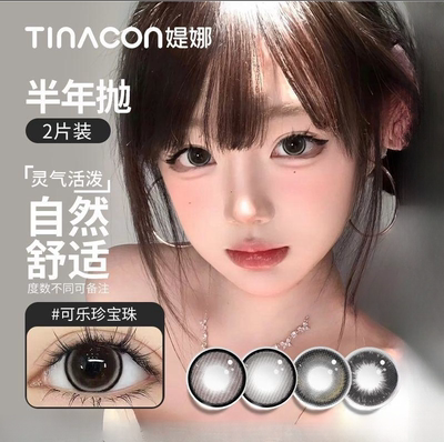 媞娜tina爆款美瞳半年抛纯欲女神素颜黑色狗狗眼14.5mm大直径mz2