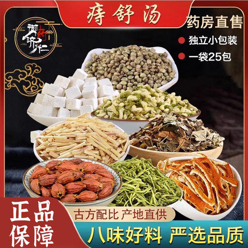 痔舒汤痔舒茶火麻仁茅根茶鲜白茅根鱼腥草栀子槐花煲汤包3dq
