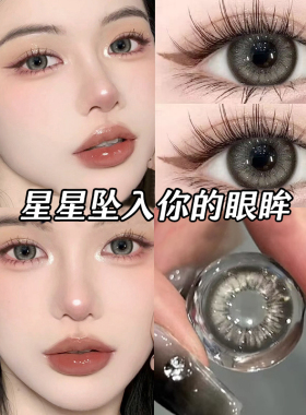 美瞳日抛30片大直径混血cos婚礼一次性灰色带度数隐形眼镜女MTE