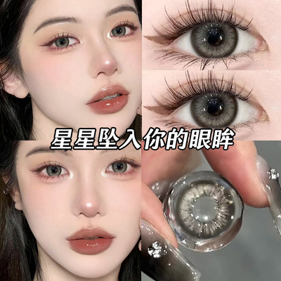 美瞳日抛30片大直径混血cos婚礼一次性灰色带度数隐形眼镜女MTE