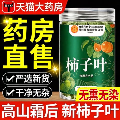 霜后柿子叶压茶官方旗舰店血正品霜后降3sn