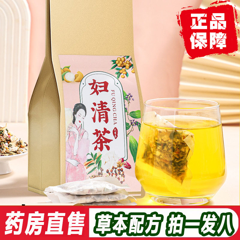 妇清茶李时珍妇科茶女人茶