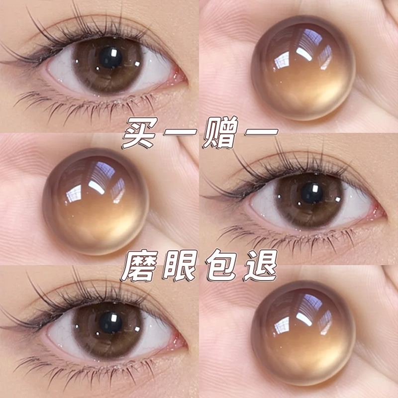 买一副送一副，送润眼液+护理液+美瞳盒