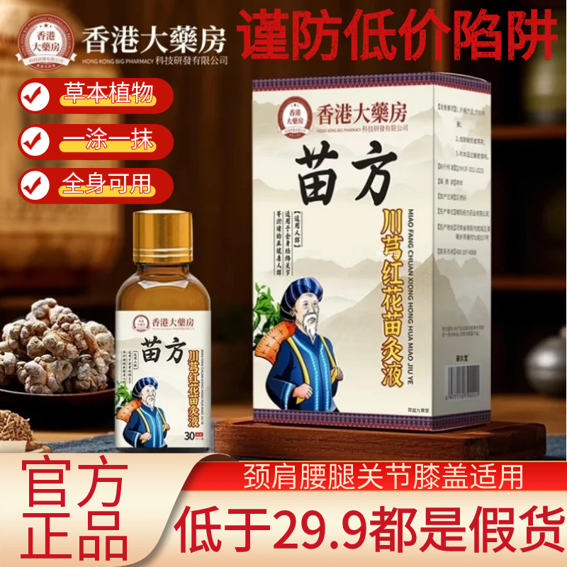 官方正品 品质保障