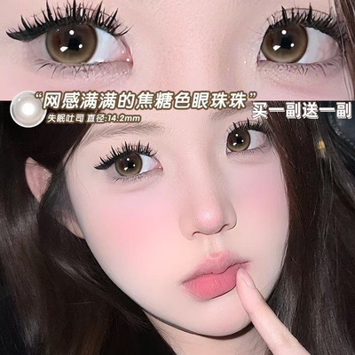 媞娜Tina美瞳棕色半年抛网感上镜婚礼买一副送一副带度数彩色mz1