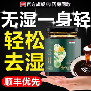 华星秋月 平分秋色 秋光照雪 玉树银花麦奇虎内调排湿去寒饮6tl