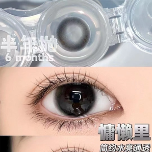 minipark美瞳半年抛慵懒里聆雾杏大直径混血自然融瞳隐形眼镜3TB
