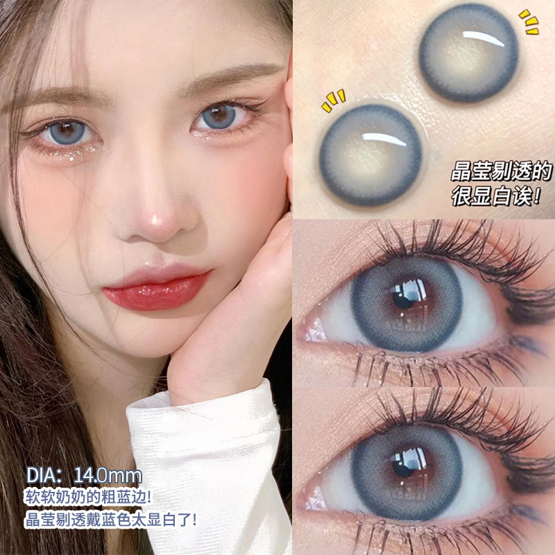 miragecolor美瞳半年抛黎雾俄罗斯女孩蓝女大直径年抛隐形眼镜yp