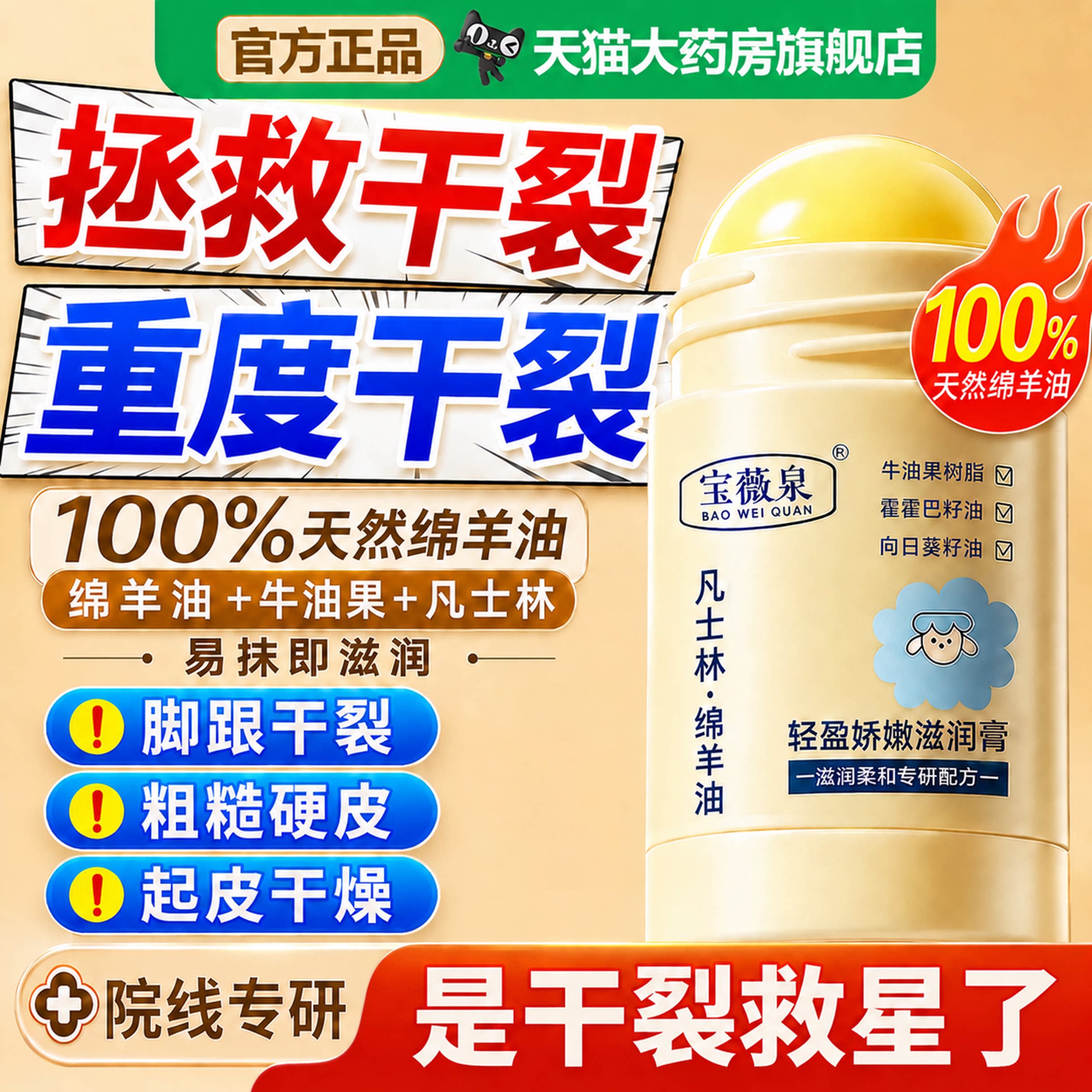 医用绵羊油凡士林手足干裂膏正品官方旗舰店脚手防干裂护手霜7uo图片