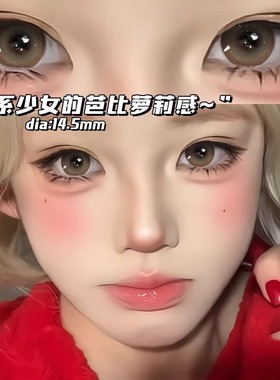 超大芝芝奶油】supercolor年抛两片大小直径棕色彩色隐形眼镜6tb