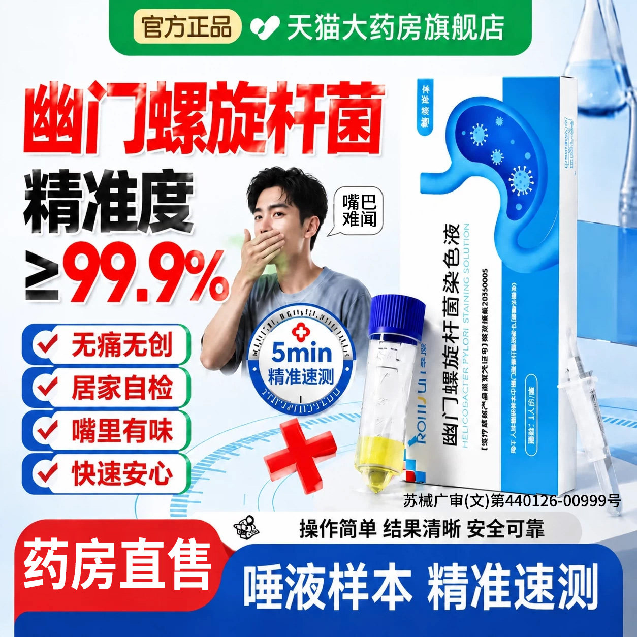 幽门螺旋杆菌检测盒试纸c碳14吹气卡医用自测级官方旗舰店正品er