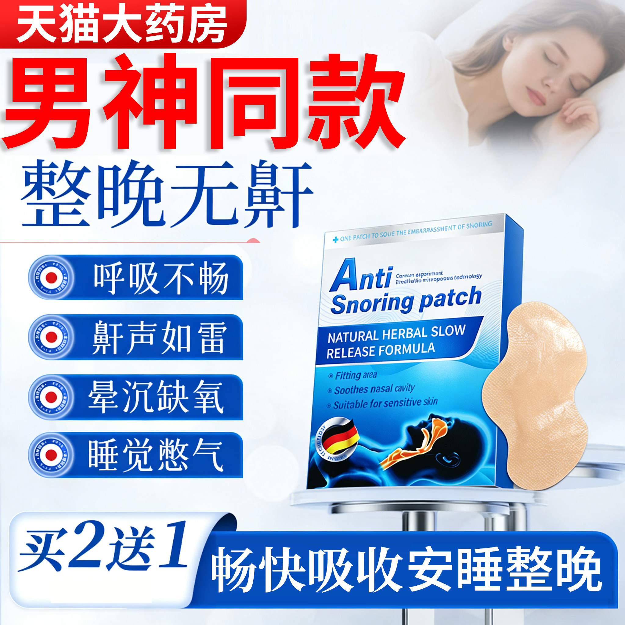 止鼾贴张艺兴同款鼻贴防打呼噜消治疗贴官方旗舰店鼻贴gh