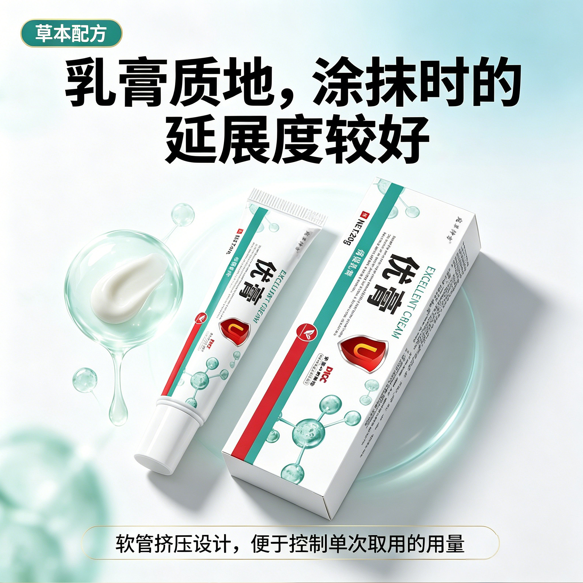宛草仲方优膏官方旗舰店忧草本植正品琦鸿阁克小妞妞直播同款4dq