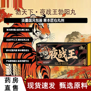 夜战王勃阳丸海参肽大蜜牡蛎肽小蜜鹿鞭片糖果男兹补丸鹿肽4dq