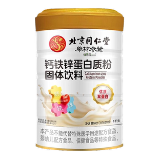儿童成长钙铁锌蛋白质营养粉增强非免疫力提高官方旗舰店正品奶km