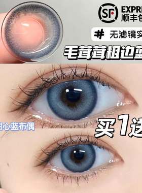2025年新款买一送一布偶甜心蓝色椰奶冻美瞳半年抛年抛隐形眼镜LY
