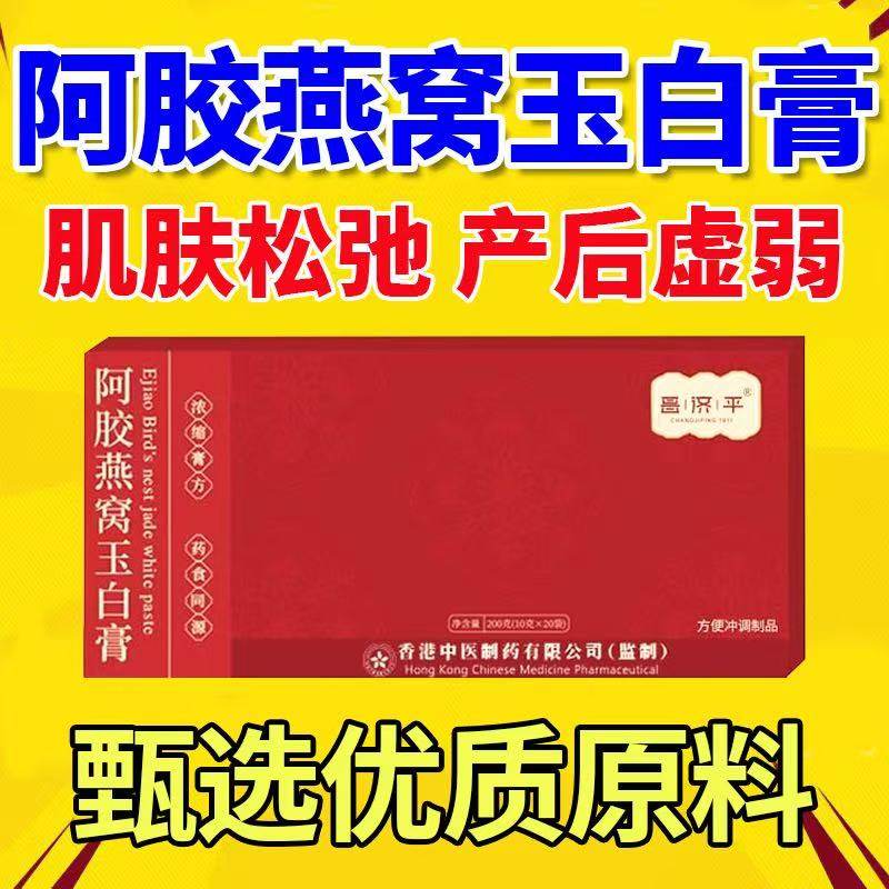 阿胶燕窝玉白膏官方正品旗舰店女性双滋补小红条匠心熬制4jk,传统滋补营养品,养生膏,淘宝优惠券,粉丝福利购,淘宝优惠卷