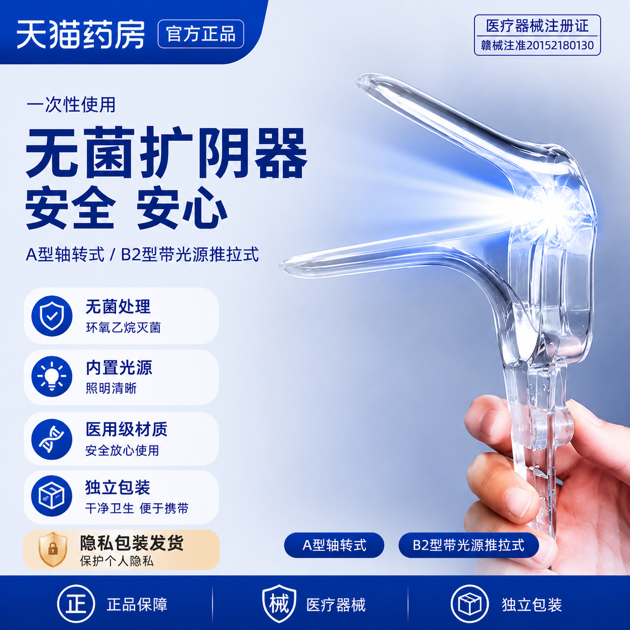 一次性灭菌扩阴器鸭嘴医用灭菌级带灯手动撑开大小号阴道扩张器AJ