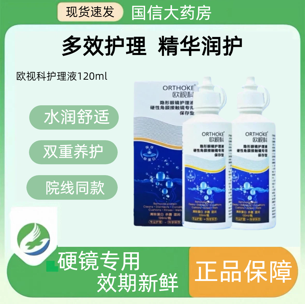 现货速发 正品保障 售后无忧