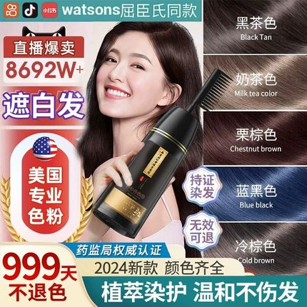 染发剂植物纯自然黑天然无刺激泡泡一洗黑正品品牌自己在家染yb7