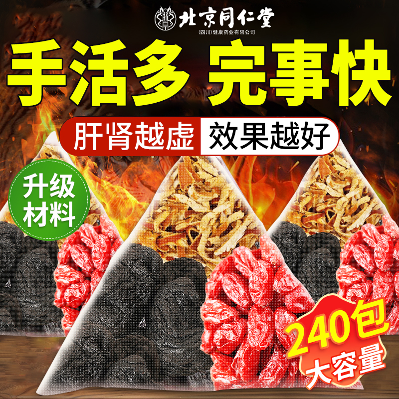 黄精山茱萸陈皮组合装中药材泡水喝的功效与作用茶包独立包装nn