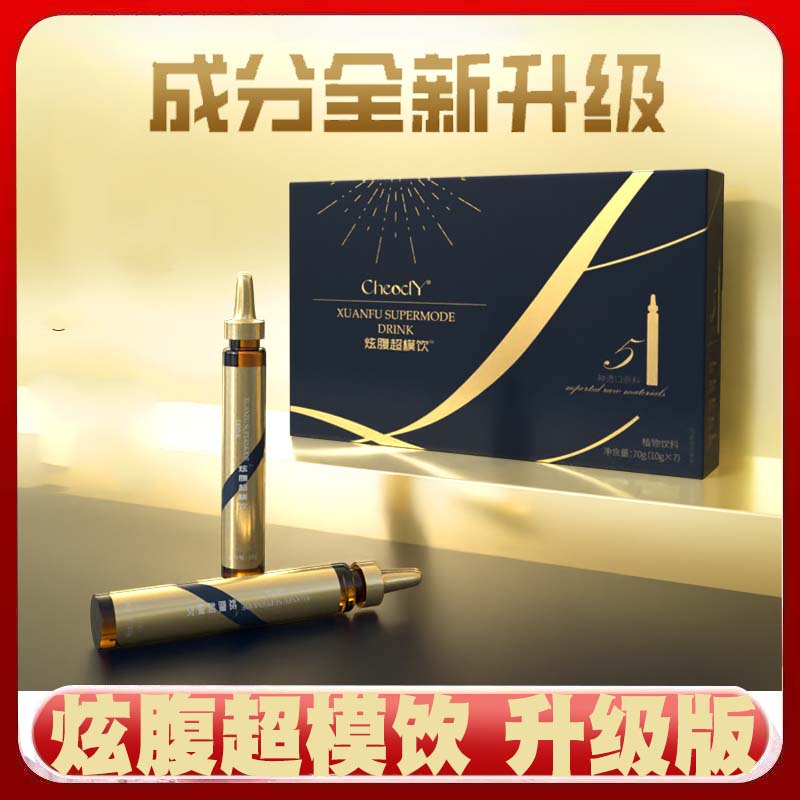 星辰星空星河星澜星瑶星梦星灿星雅星野炫腹超模轻身饮轻畅饮3ZF